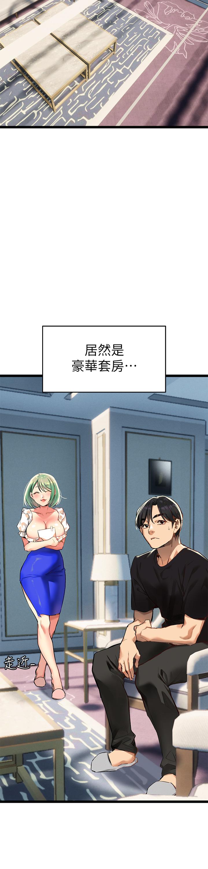 第3話-性愛諮詢師的治療手法 - 第52.jpg页