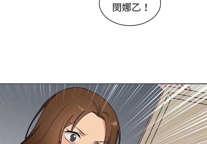 第2话 - 第2.jpg页