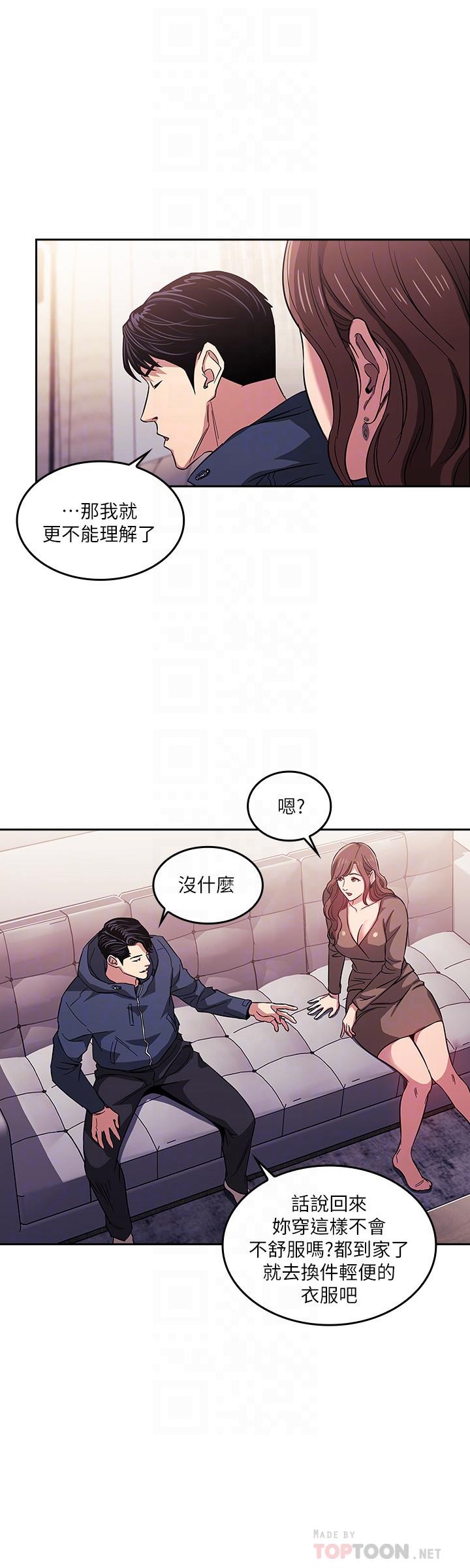 第15話-一步步掉入陷阱 - 第16.jpg页