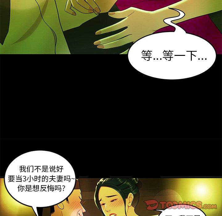 第 29 话 - 第26.jpg页