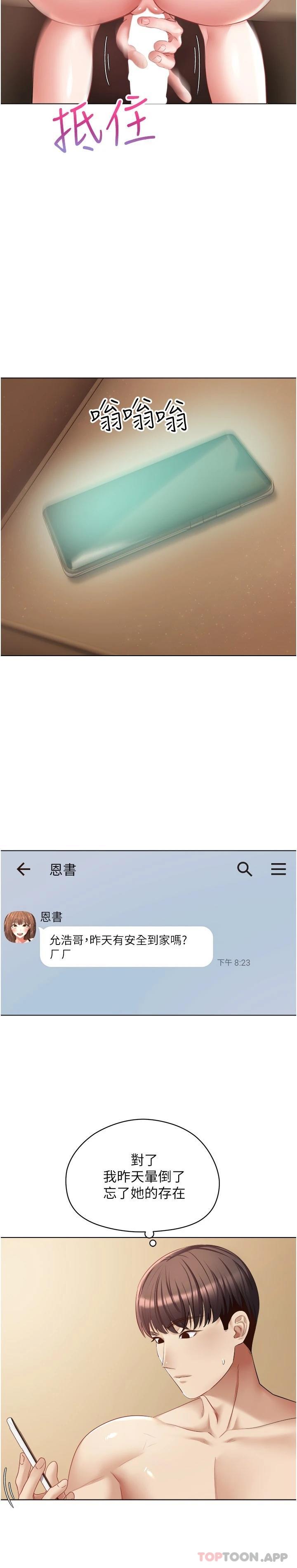 第17话-喜欢粗暴性爱的淫蕩女 - 第15.jpg页