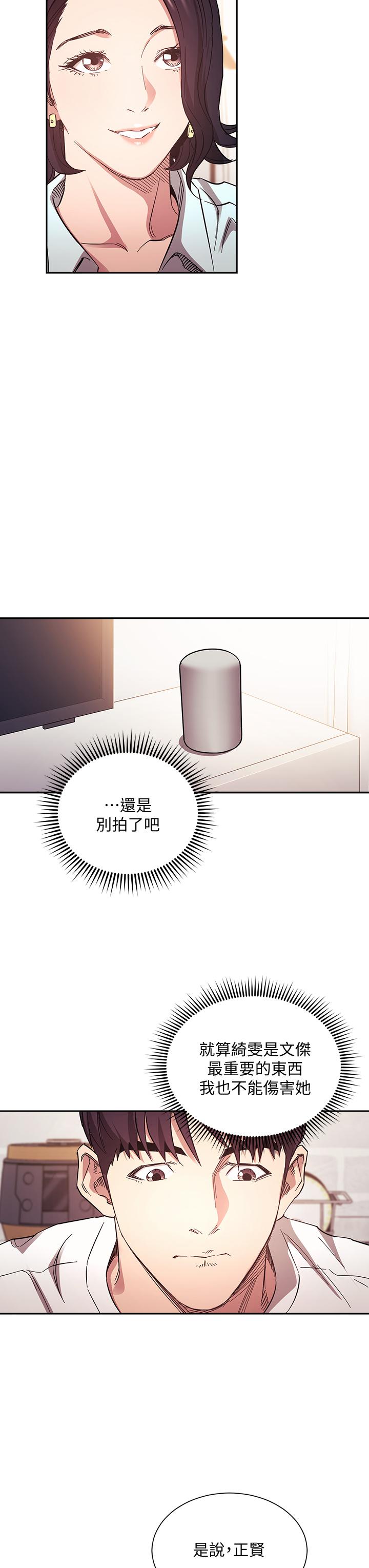 第66話-足以忘記兒子和丈夫的快樂 - 第26.jpg页