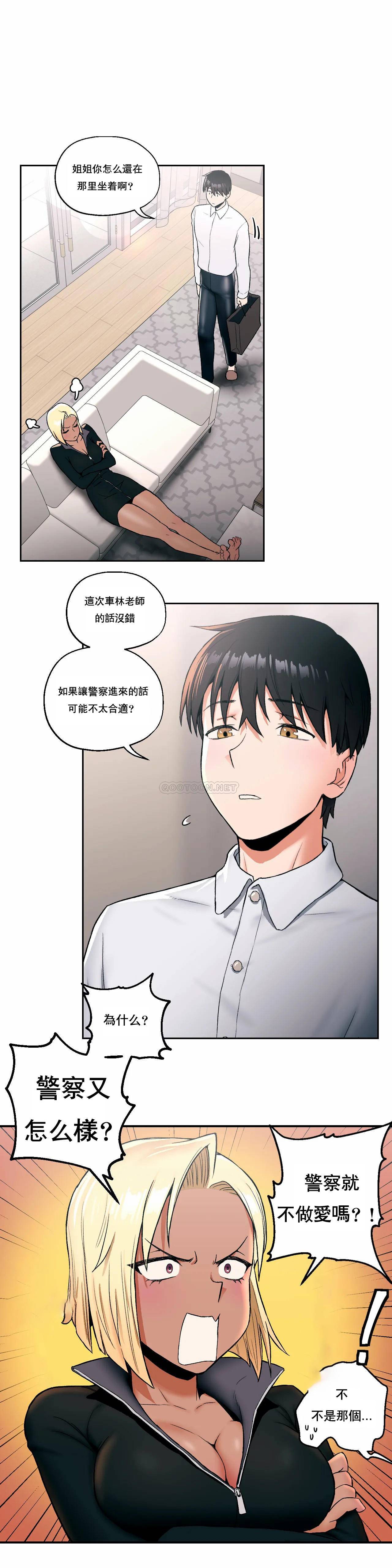 第17話 - 第13.jpg页