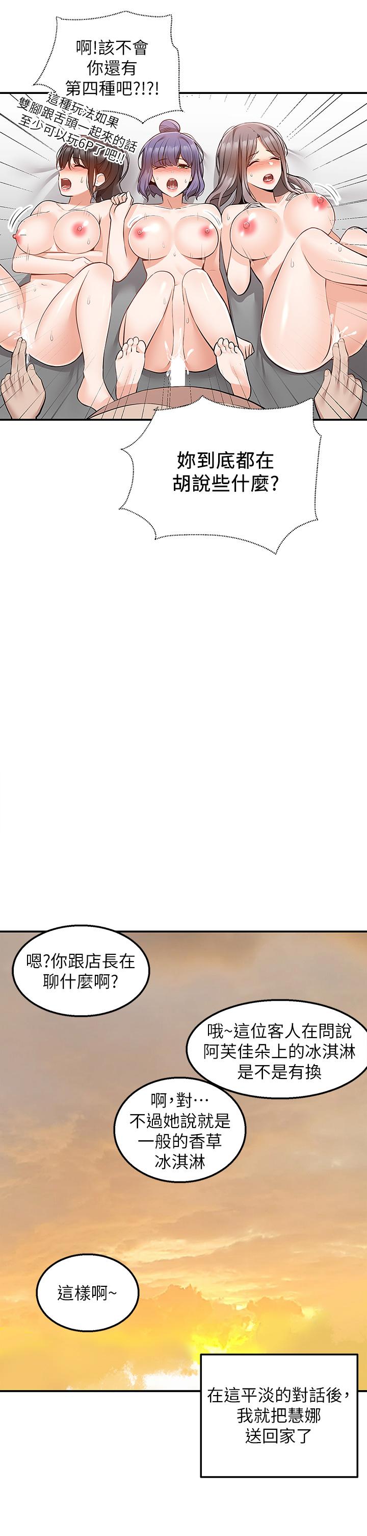 第18話-引人遐想的母女 - 第33.jpg页