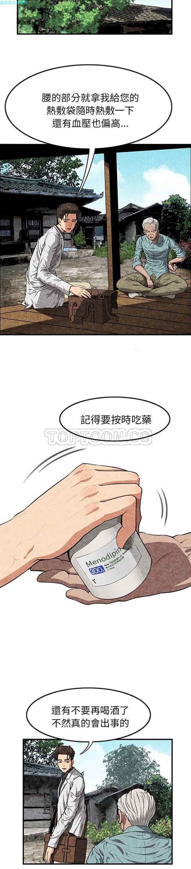 第 2 话 - 第14.jpg页