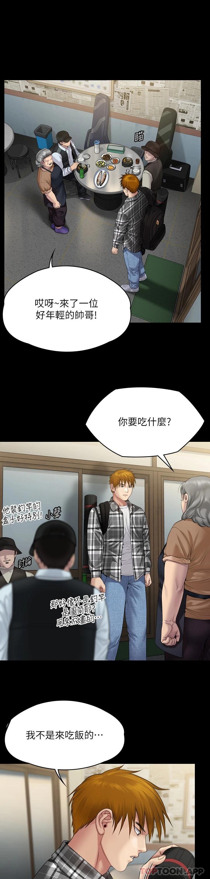 第265话-碧血洗淫枪 - 第56.jpg页