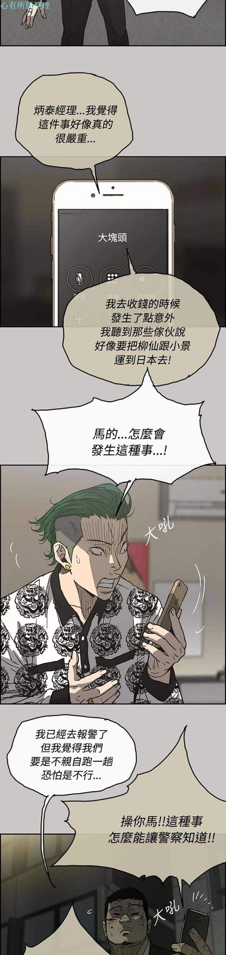 第 24 话 - 第8.jpg页