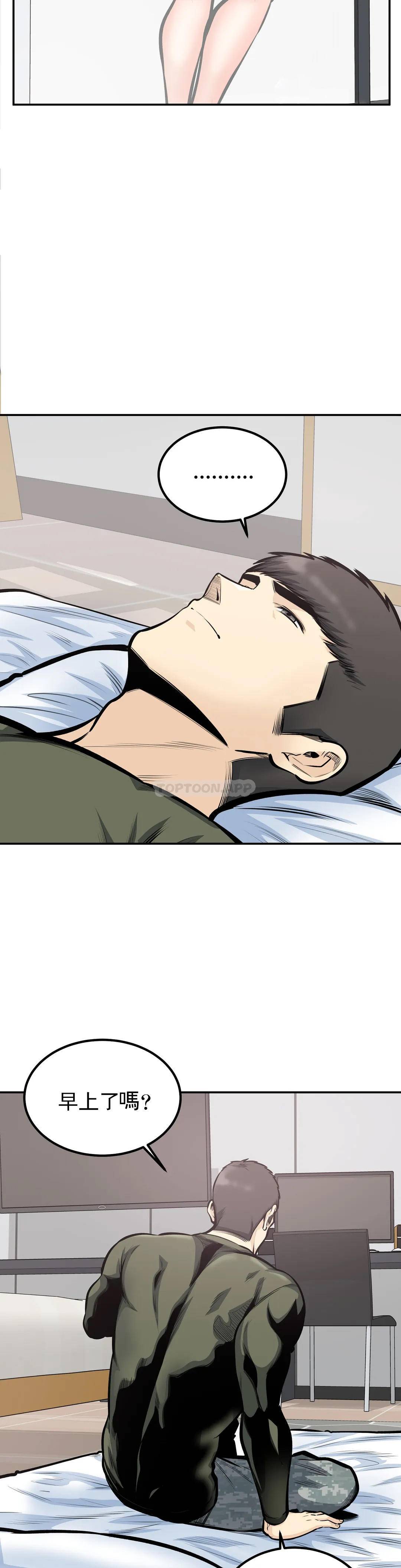 第37话-你！刚才说什么？ - 第18.jpg页