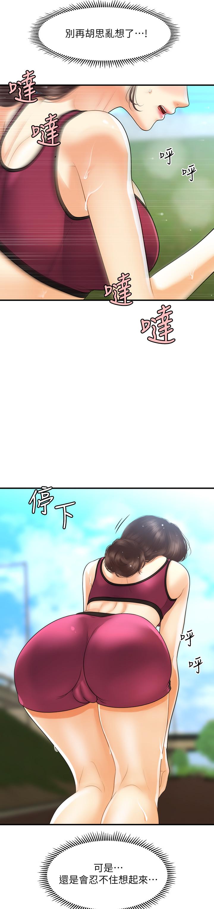 第97話-我會讓你幸福 - 第36.jpg页