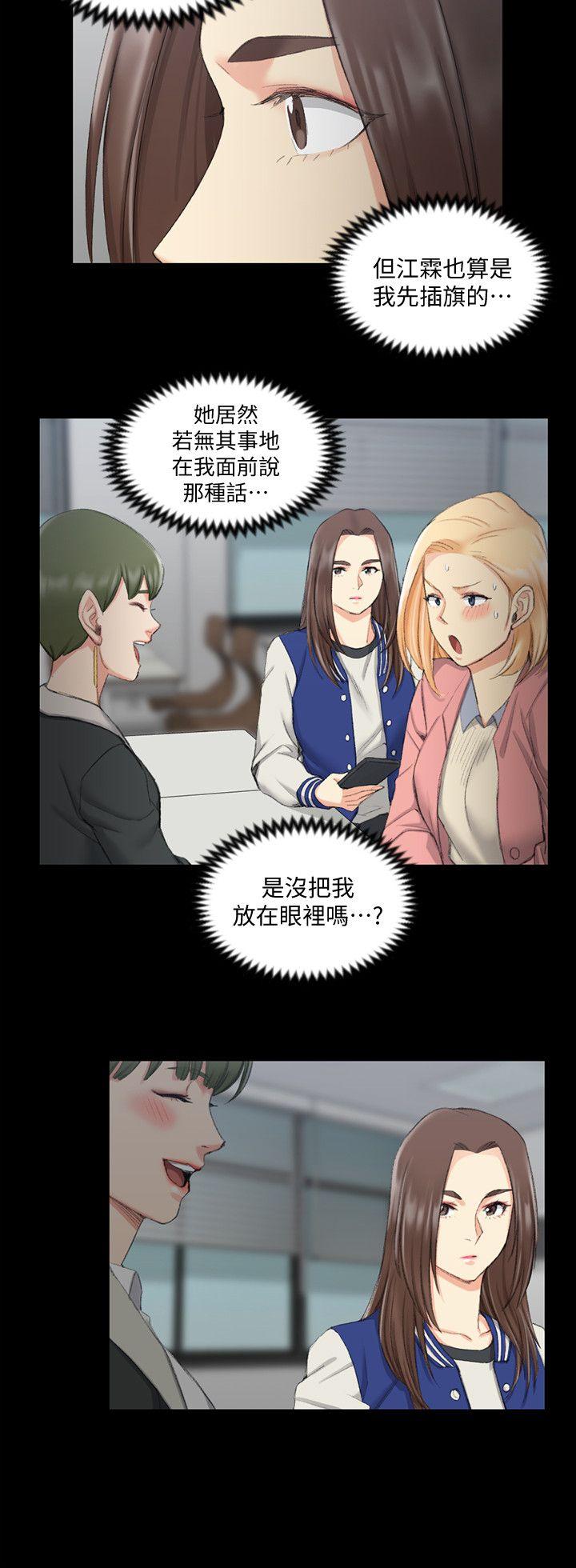 第40話-妳跟江霖說我讓他睡! - 第24.jpg页