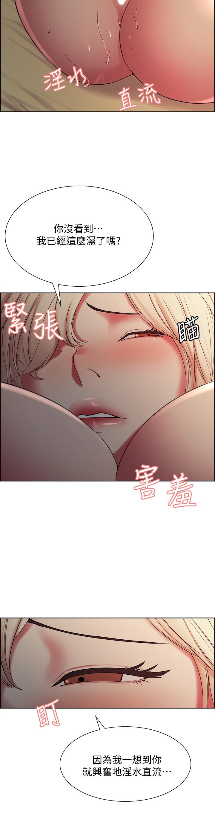 第20话-房间传来奇怪的声音 - 第5.jpg页
