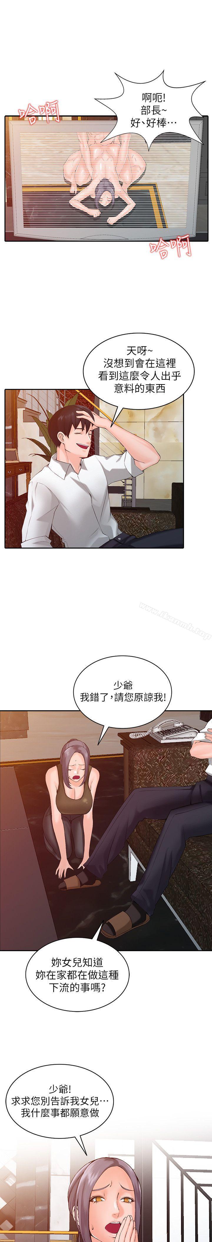 第1话-大企业继承人，朱恆燮 - 第25.jpg页