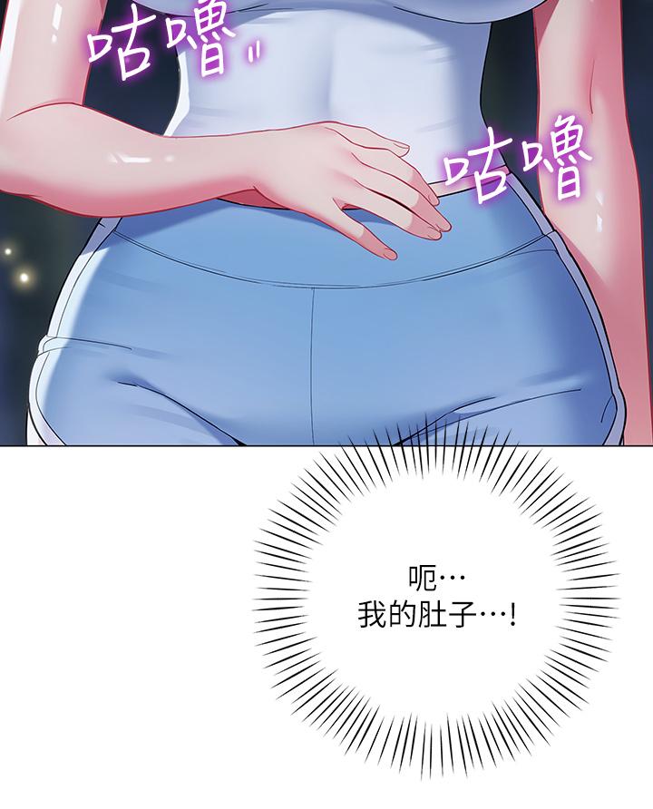 第33話-我的人生不能沒有性愛 - 第44.jpg页