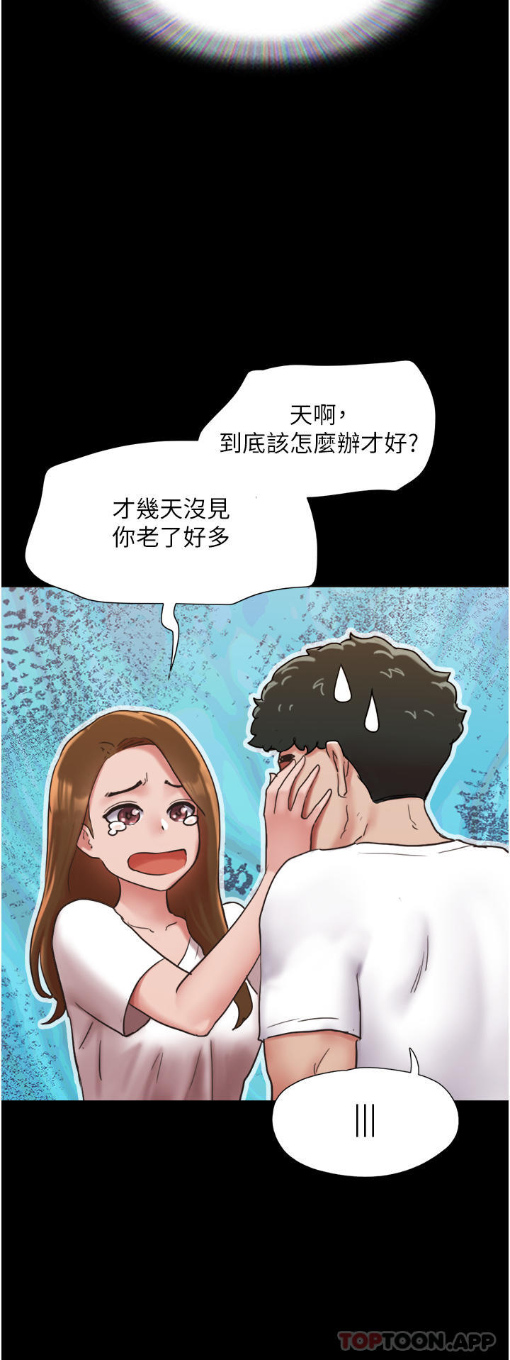 第7话-思念不已的紧緻蜜穴 - 第12.jpg页