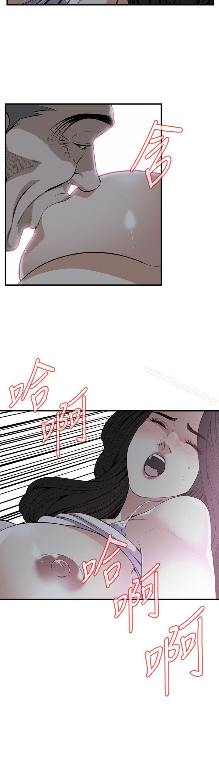 第121話 - 清醒點，李琇愛! - 第7.jpg页