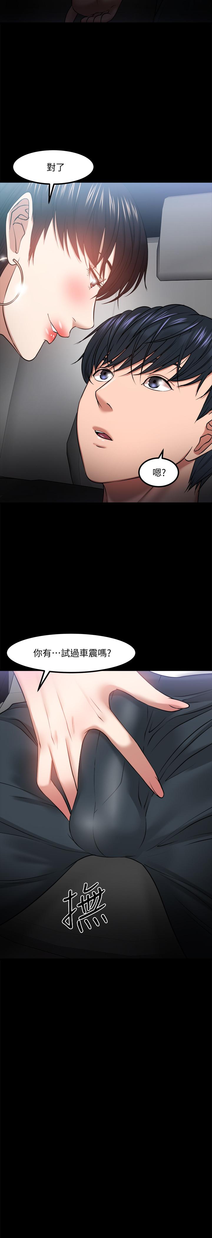 第28話-完事後的誘人提議 - 第34.jpg页