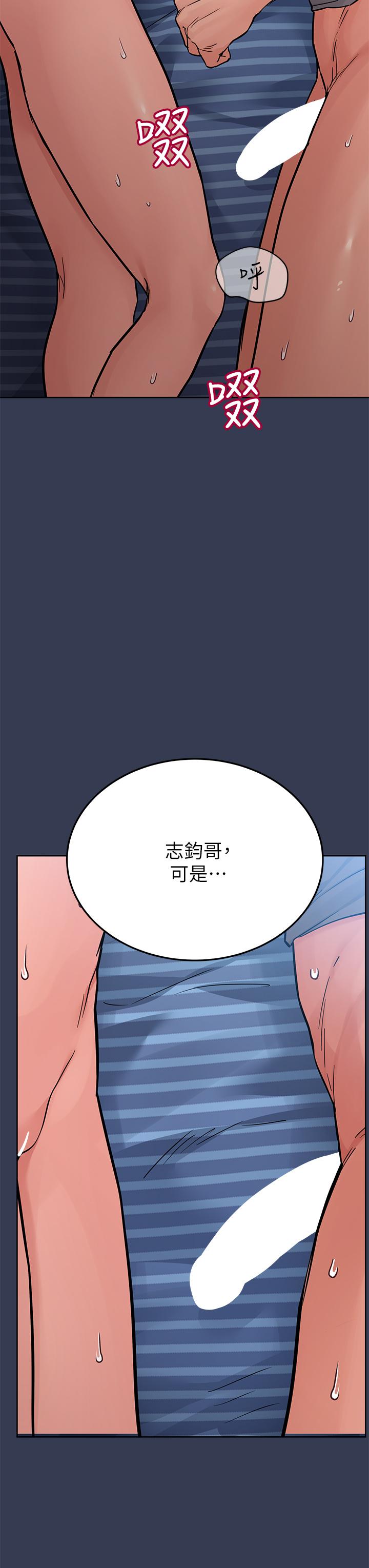 第75話-給你滿滿的愛 - 第31.jpg页