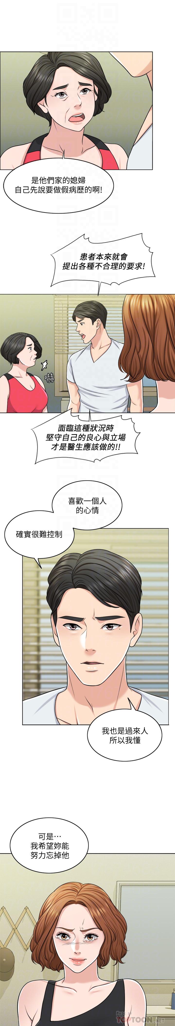 第23话-对付小龙的一手 - 第16.jpg页