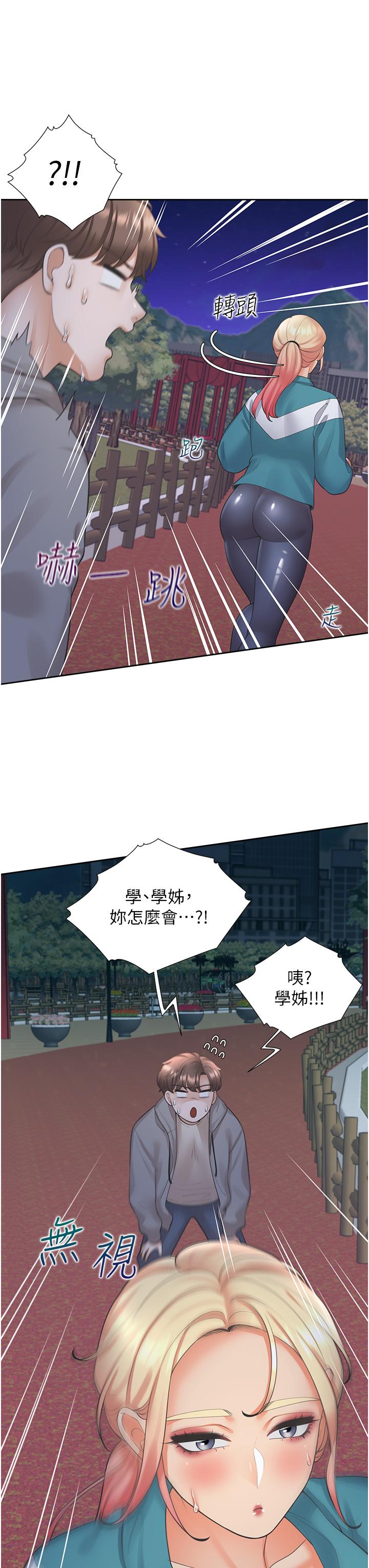 第20話-體驗真正的高潮 - 第11.jpg页