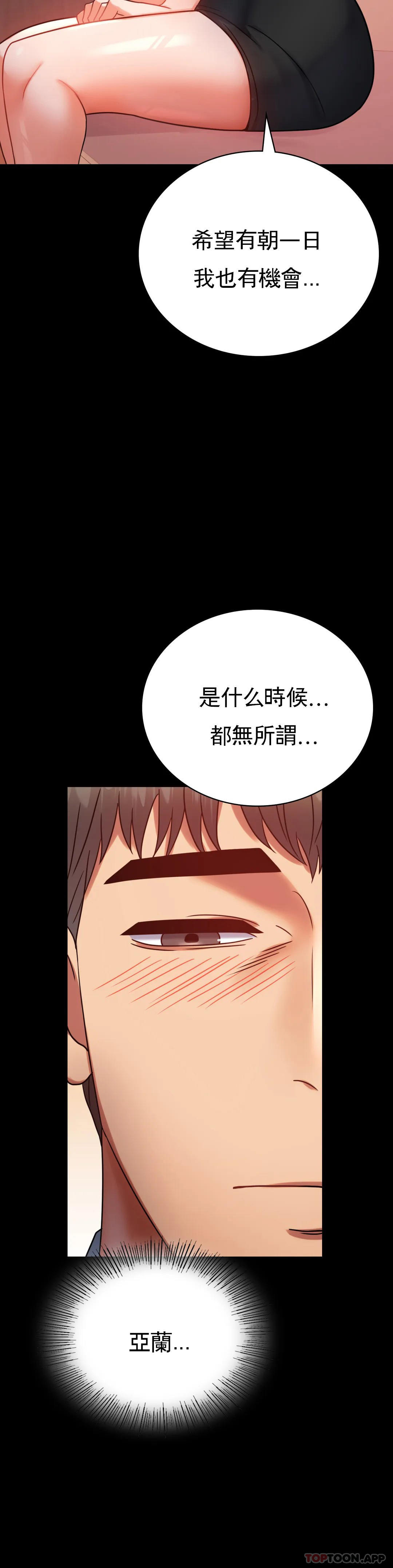 第39话-爱的感觉吧 - 第36.jpg页