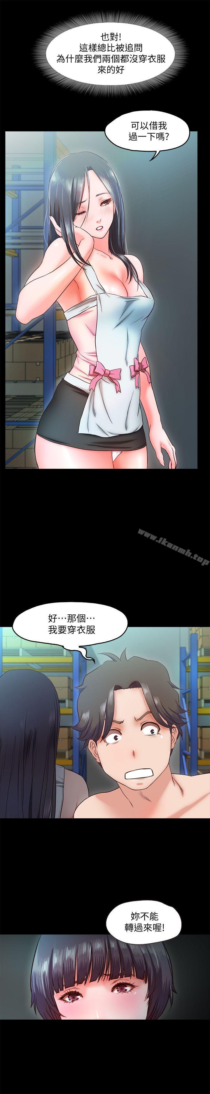 第9话-民宿老闆娘的私人请求 - 第15.jpg页