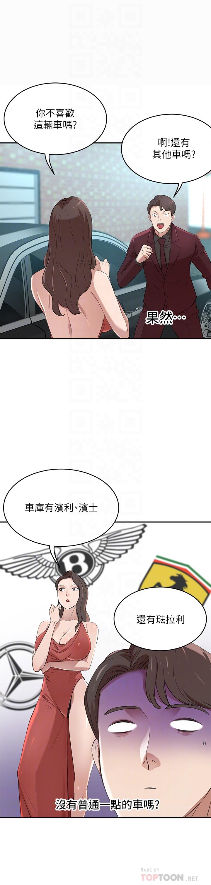 第2話-我比你先生還能幹吧 - 第16.jpg页