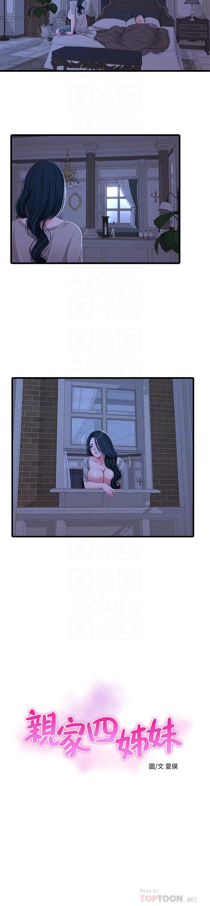 第35話-佳晴的放縱 - 第4.jpg页