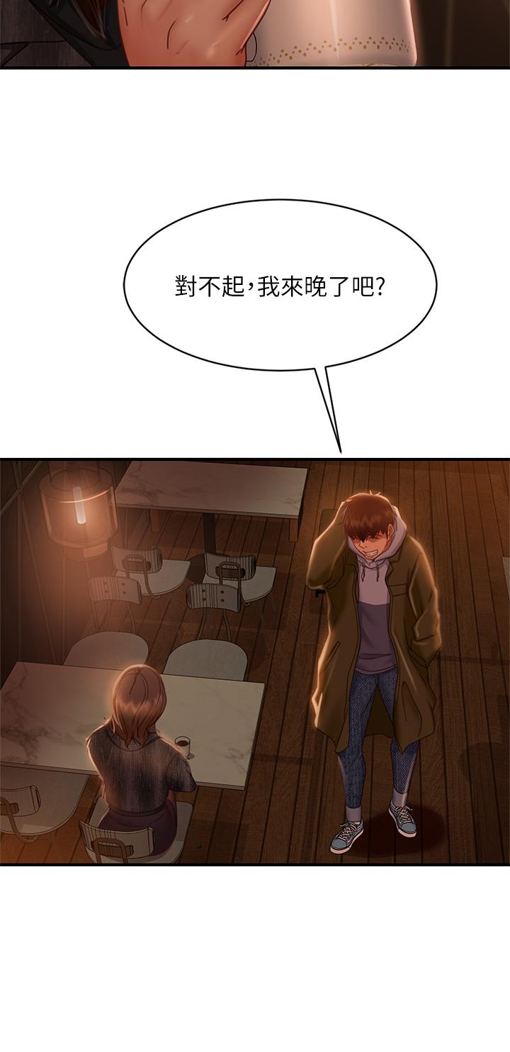 第33话-娜丽与惠美的决裂 - 第30.jpg页