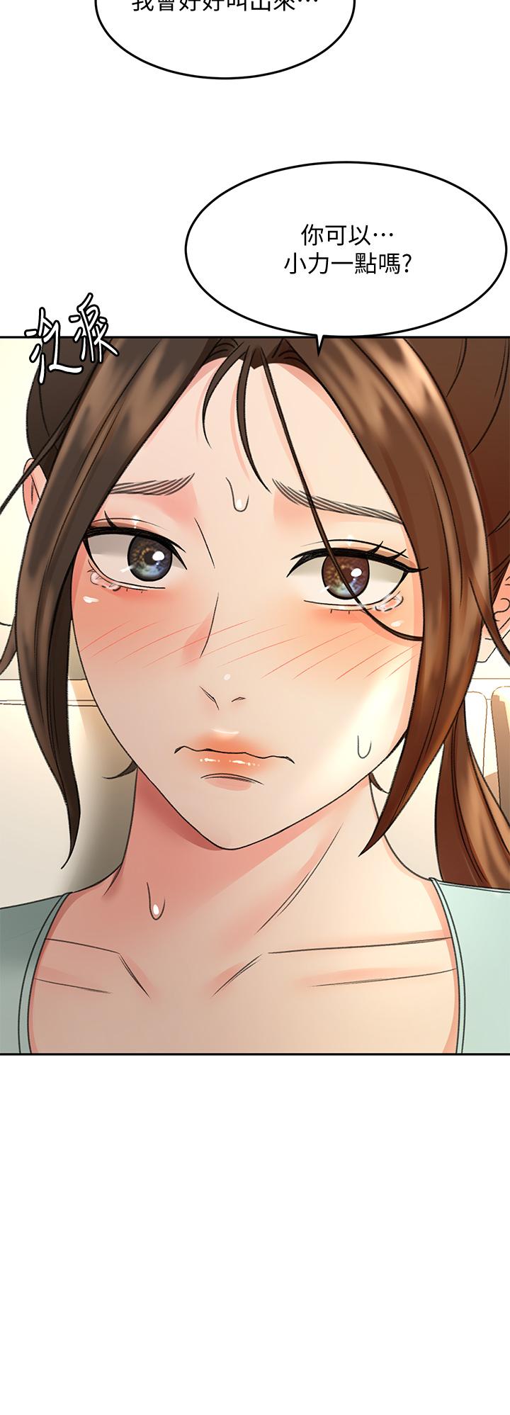 第37話-讓她聽到我們在做愛吧 - 第36.jpg页