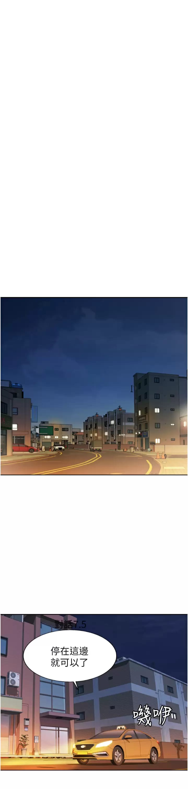 第65話-在老師家大膽做愛 - 第53.jpg页