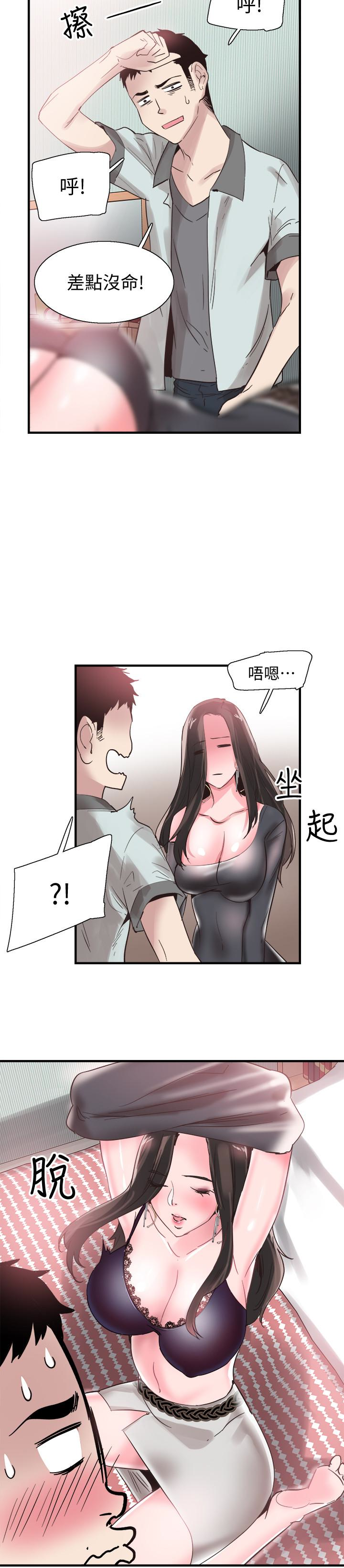 第21话-两人之间微妙的气氛 - 第22.jpg页