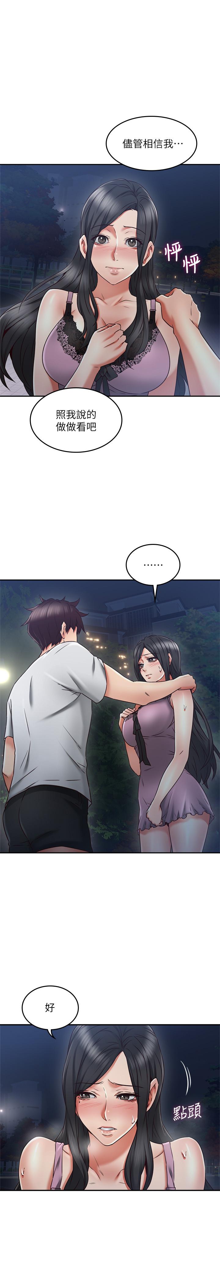第32話-沸騰的羞澀和快感 - 第13.jpg页