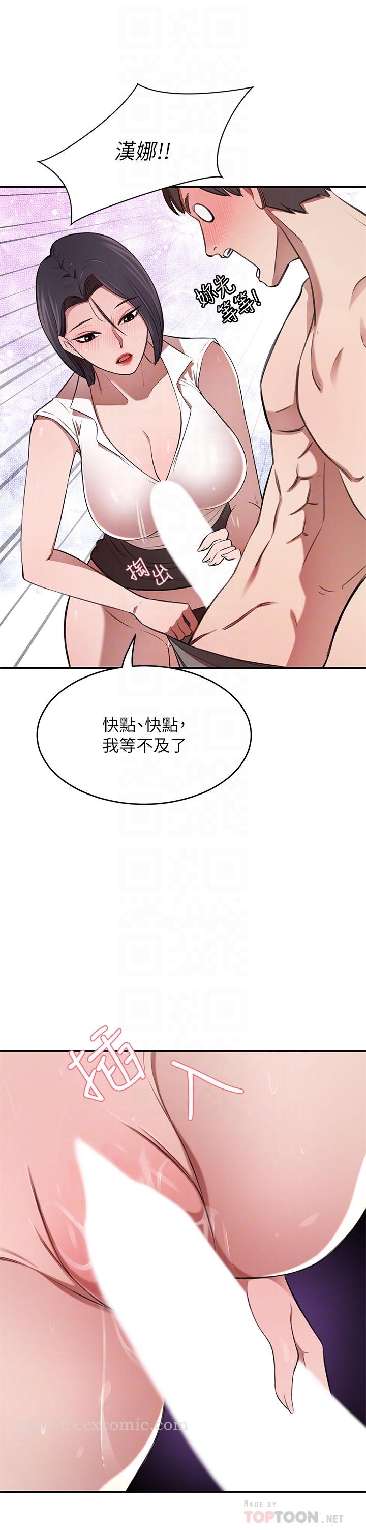 第12話-我來找你睡覺 - 第6.jpg页