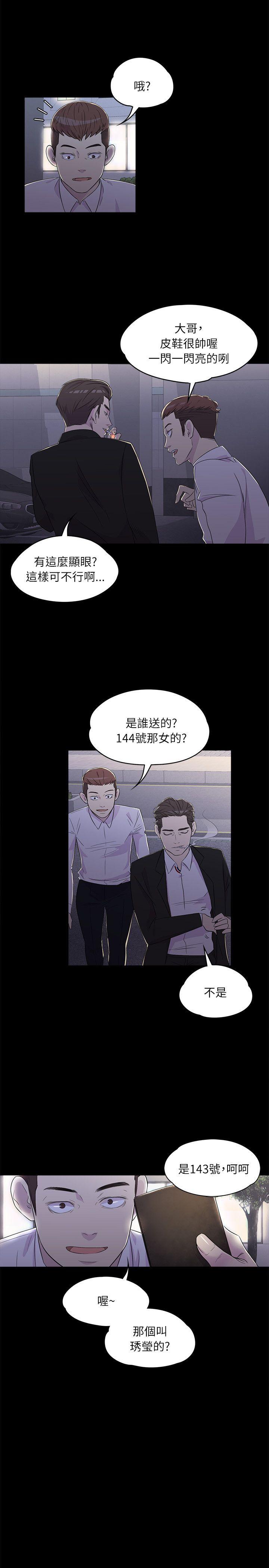 第 2 话 - 第6.jpg页