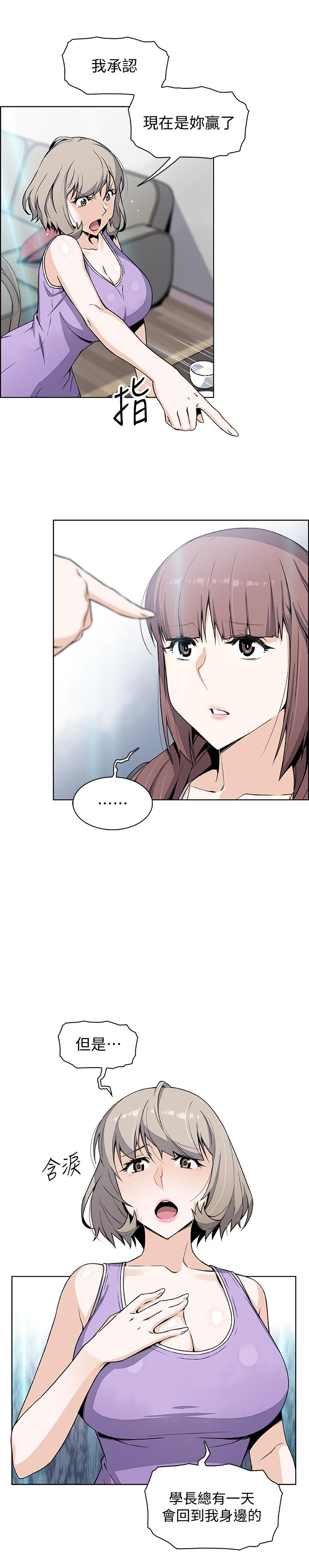 第36話-依舊刺激的性生活 - 第7.jpg页