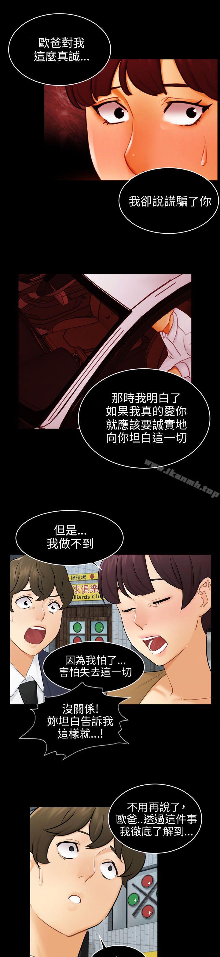 第18话 资格 - 第25.jpg页