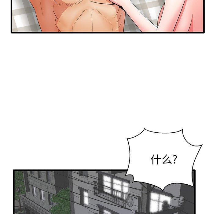 第27话 - 第99.jpg页