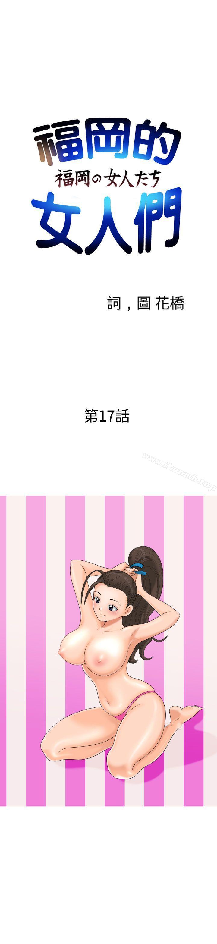 第17话 - 第3.jpg页