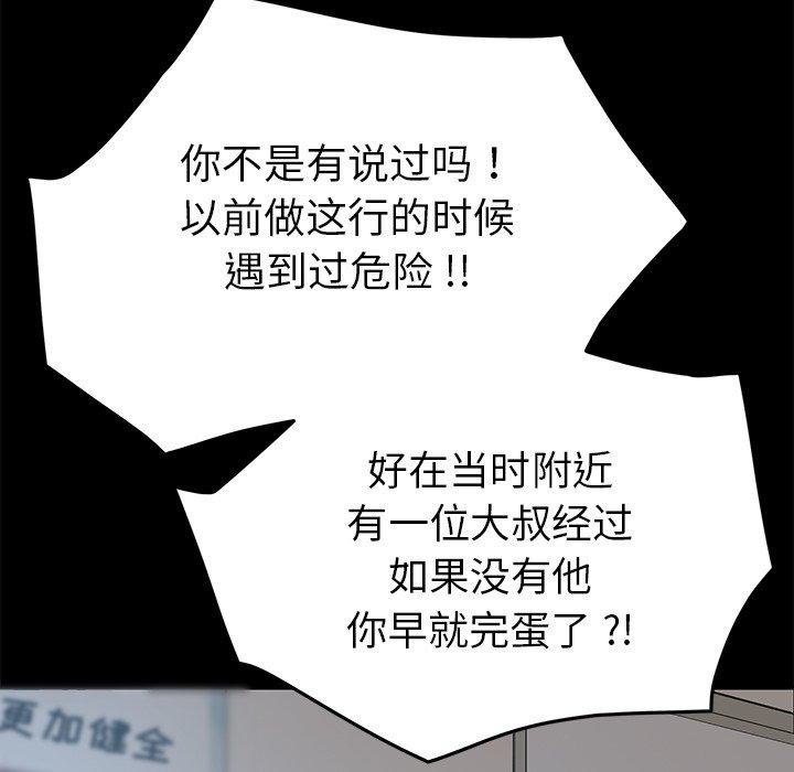 第19话 - 第91.jpg页