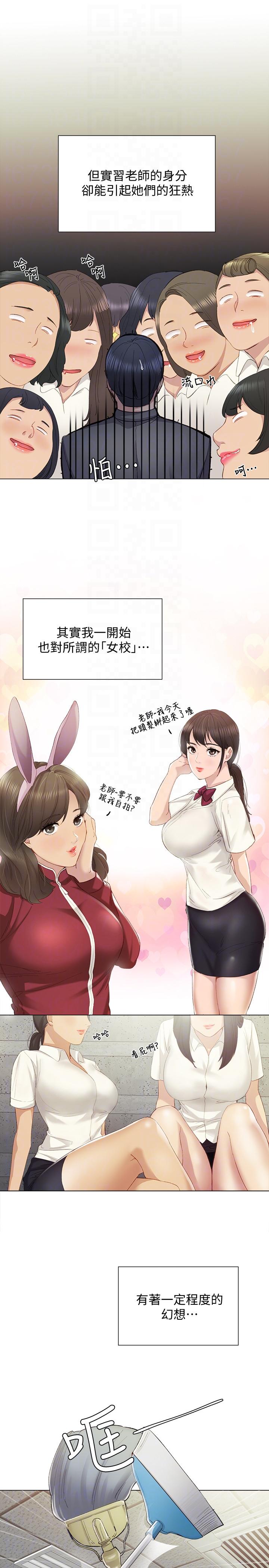 第2話-我們成年囉! - 第9.jpg页