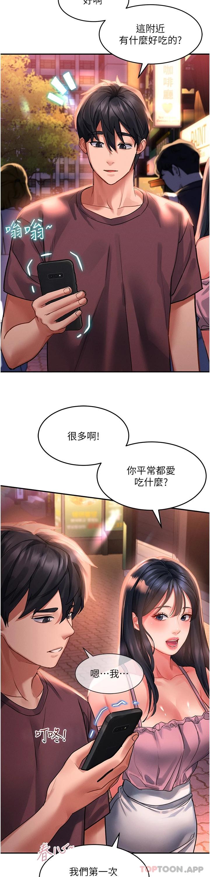 第35话-喜欢被我操吗_秉泰♥ - 第2.jpg页
