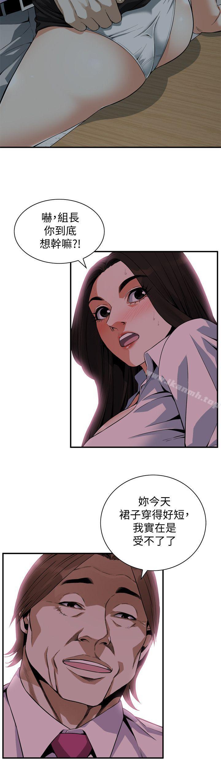 第141話-先打一炮再開始上班吧 - 第20.jpg页