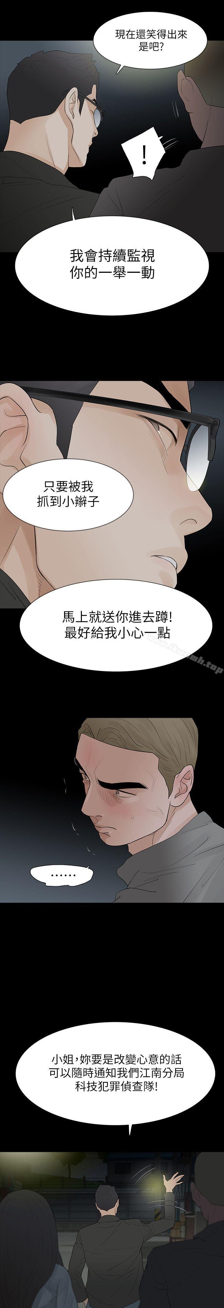 第18话-可怕的不速之客 - 第20.jpg页