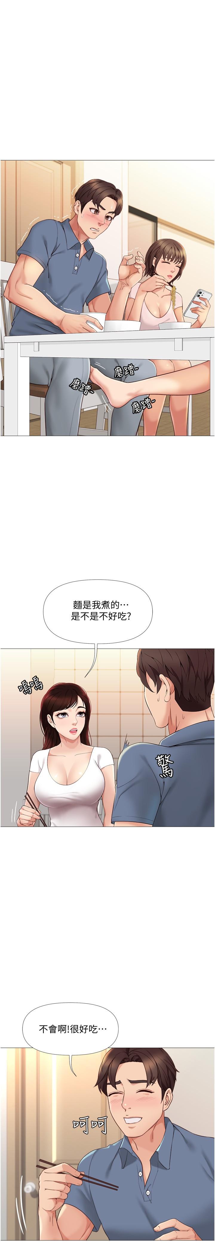 第6話-叔叔幫我穿胸罩 - 第3.jpg页