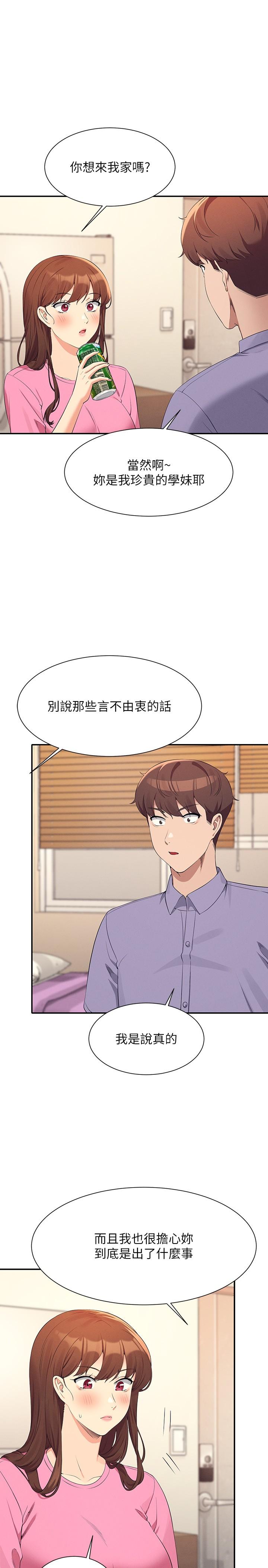第96话-把我绑起来教训我！ - 第7.jpg页