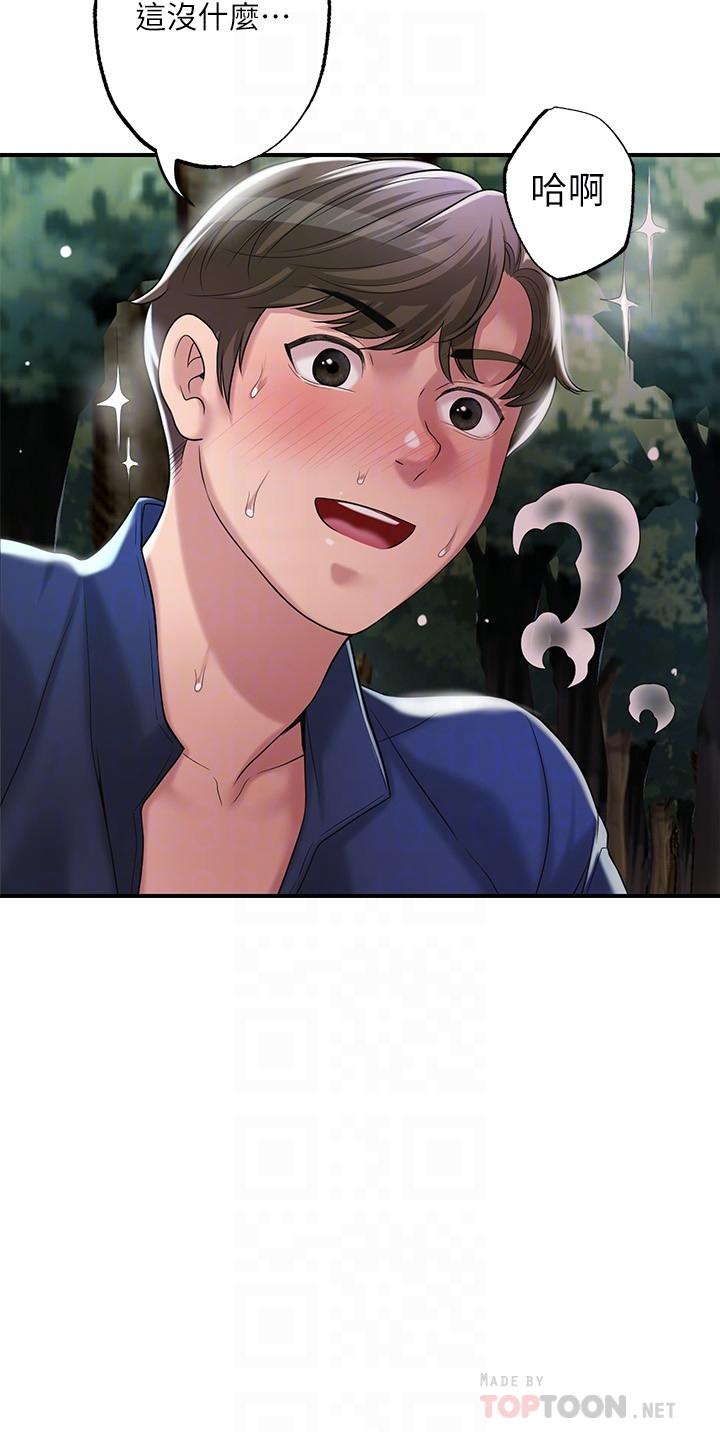 第58話-老師，射進來 - 第14.jpg页