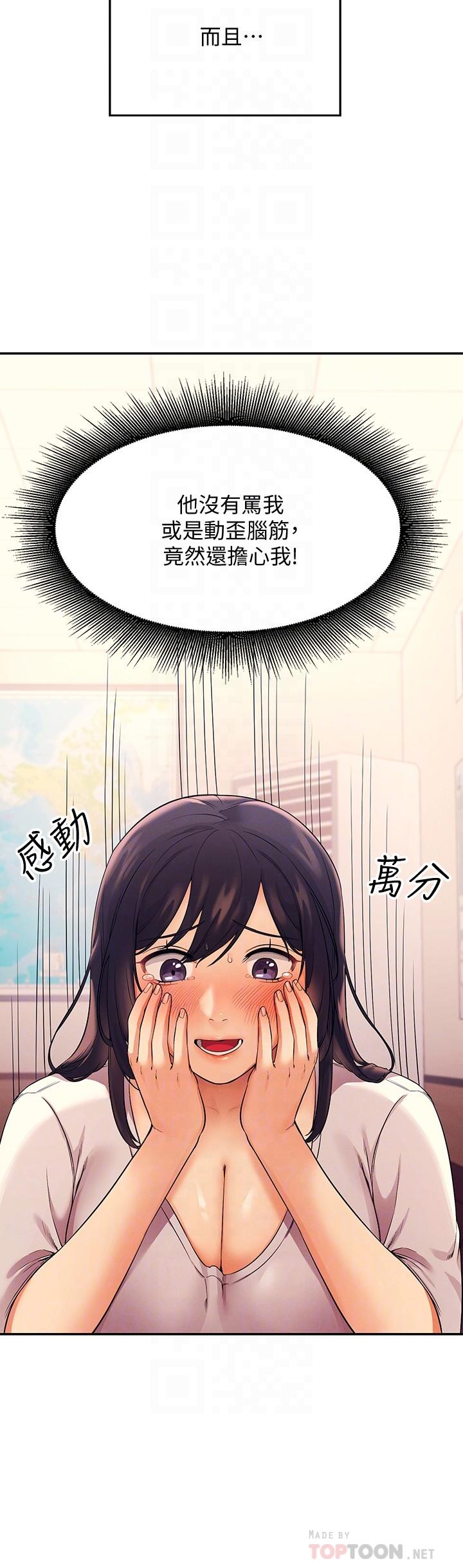 第17話-大膽騎上學長 - 第18.jpg页