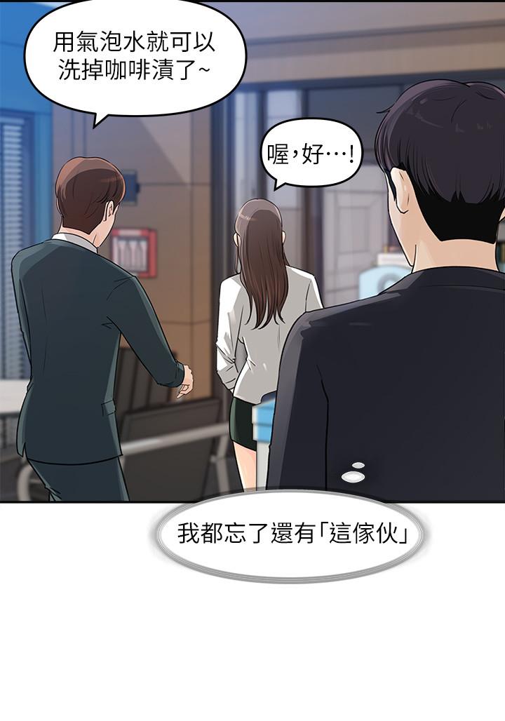 第2話-第一天就把主管弄濕 - 第29.jpg页