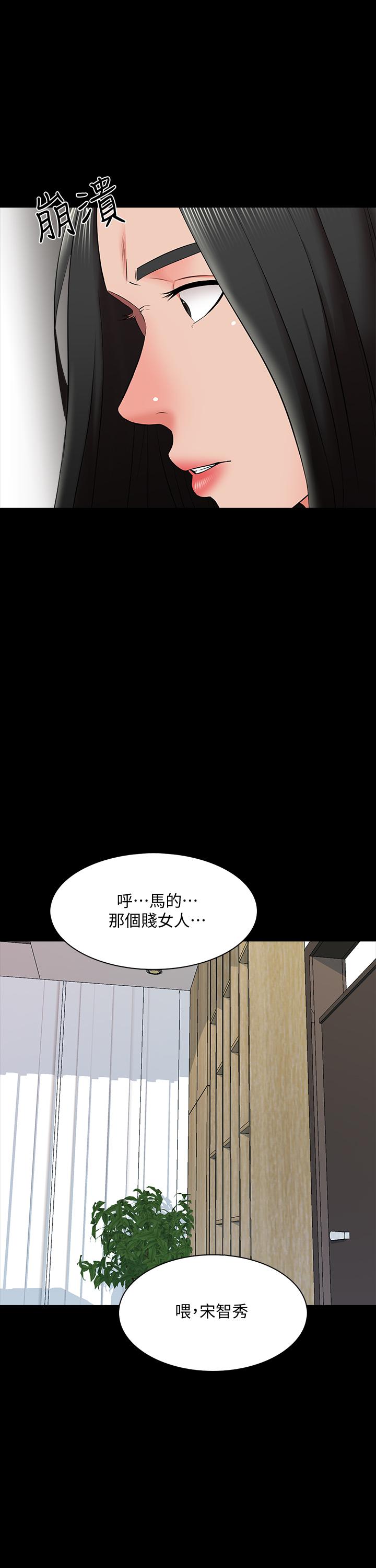 第26话-陷入窘境的宋老师 - 第35.jpg页