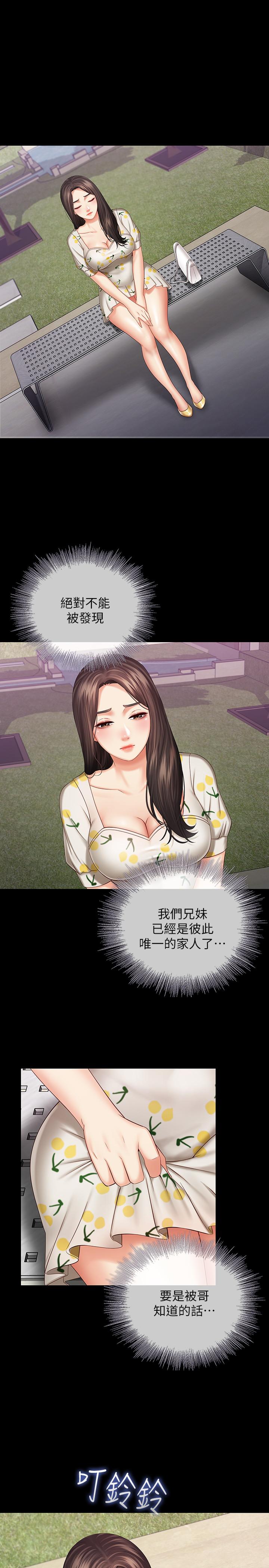 第30话-终于休假的班长 - 第22.jpg页
